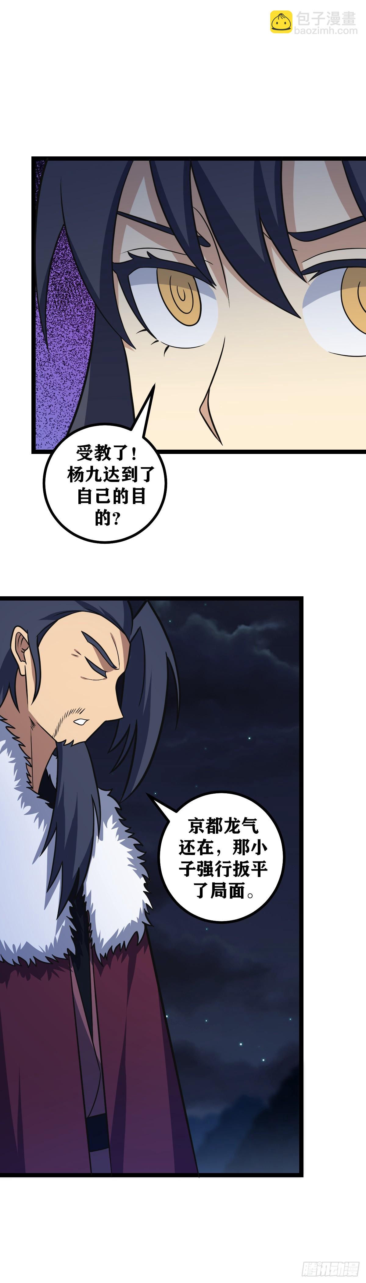 🍘我在异界当教父 615-你要耍赖？ 第8页