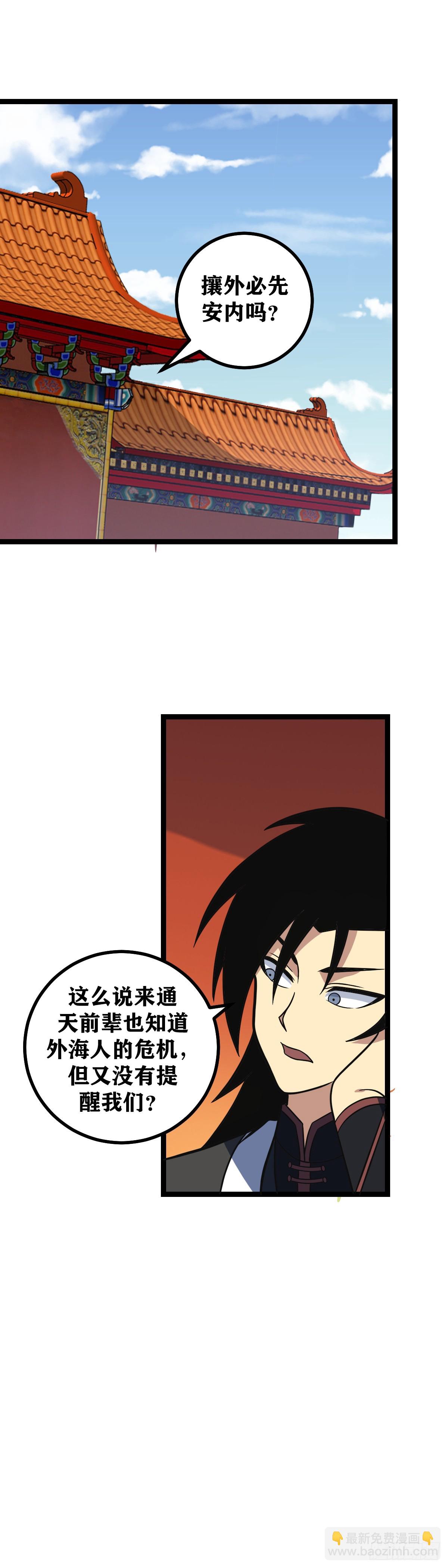 🍘我在异界当教父 617-这件事我天机阁不会忘记 第15页