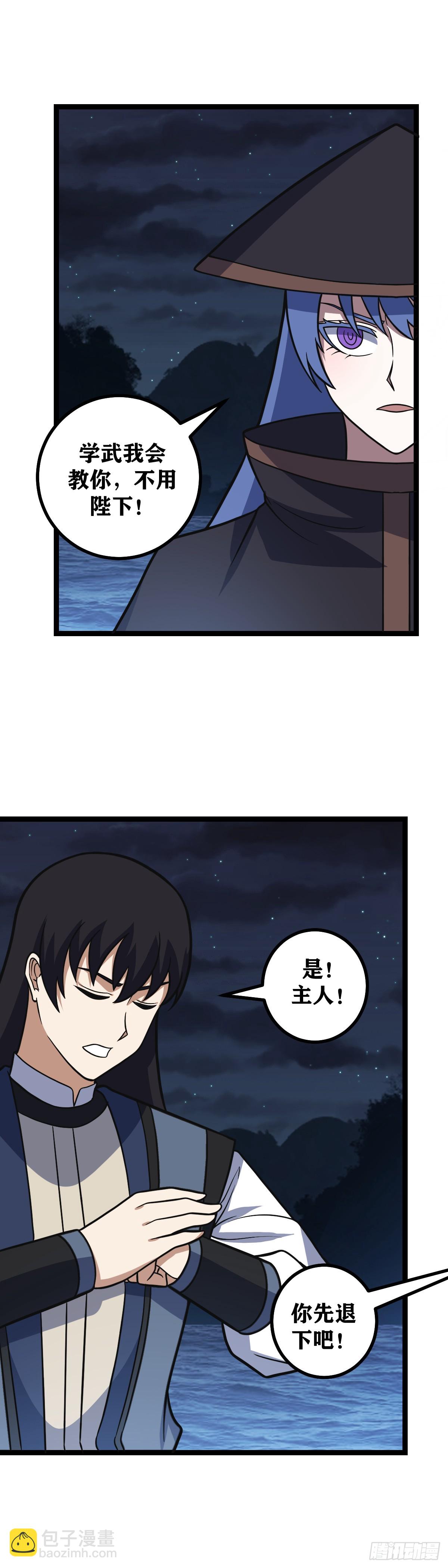 🍘我在异界当教父 617-这件事我天机阁不会忘记 第2页