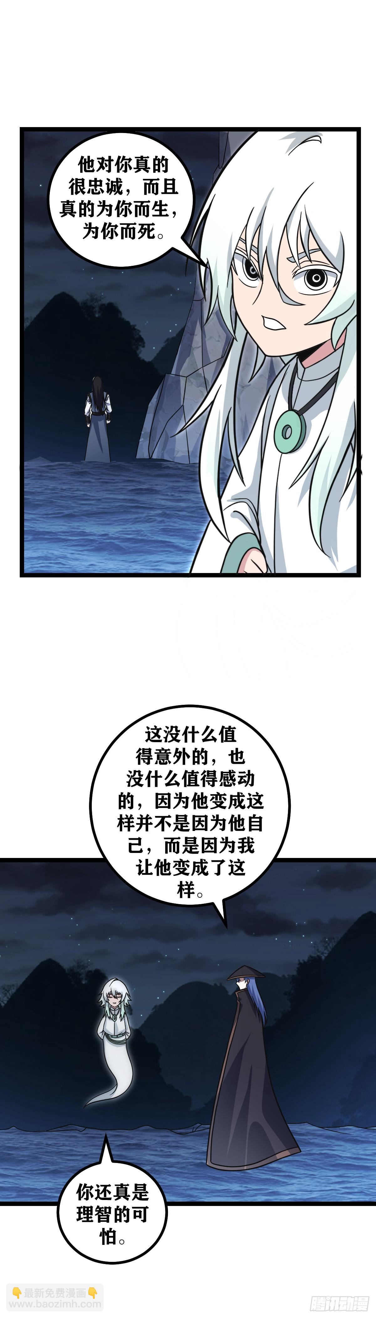 🍘我在异界当教父 617-这件事我天机阁不会忘记 第3页