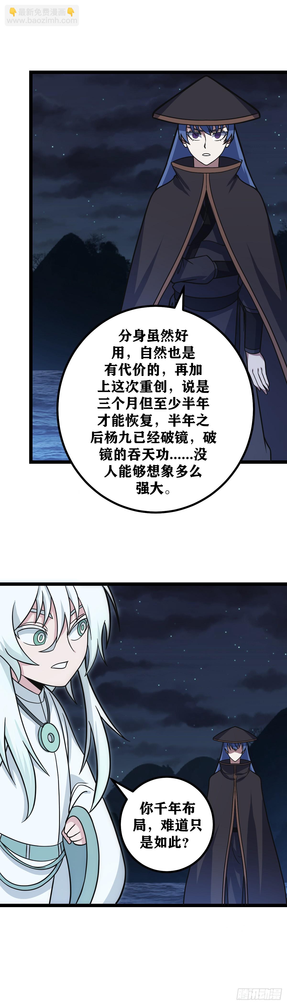 🍘我在异界当教父 617-这件事我天机阁不会忘记 第5页