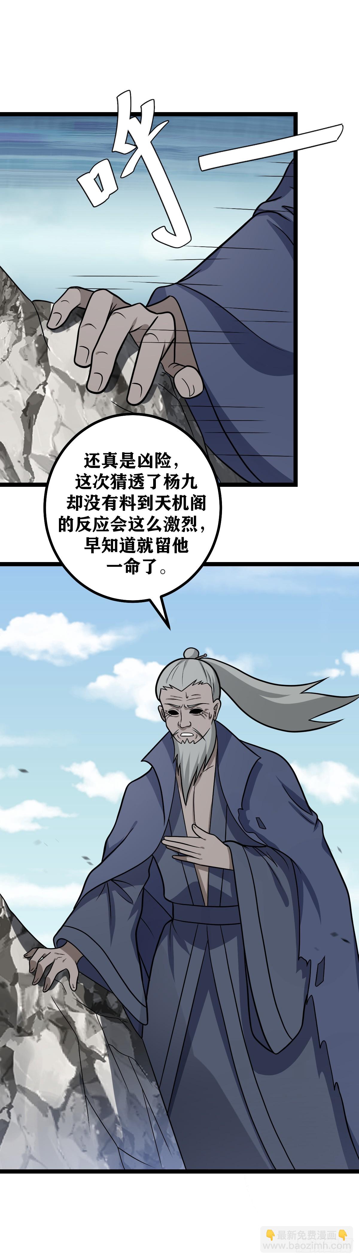 🍘我在异界当教父 619-你就让人家算算呗 第10页