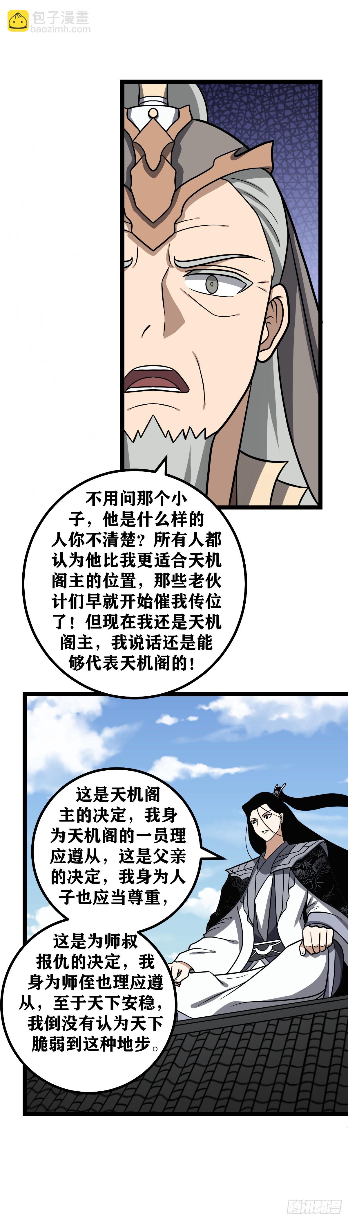 🍘我在异界当教父 619-你就让人家算算呗 第2页