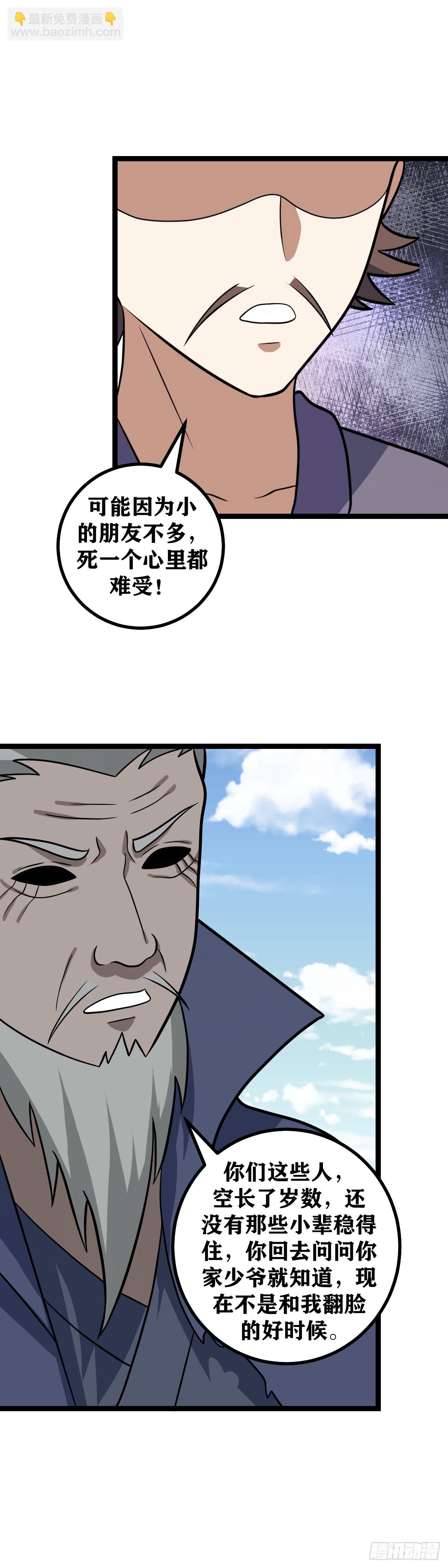 🍘我在异界当教父 619-你就让人家算算呗 第7页