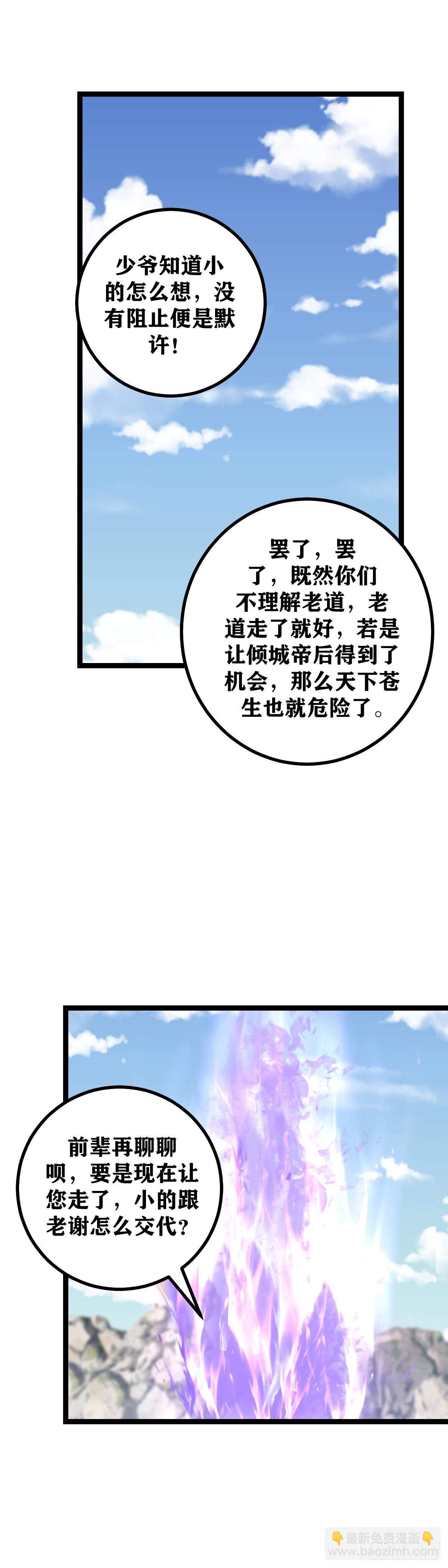 🍘我在异界当教父 619-你就让人家算算呗 第8页