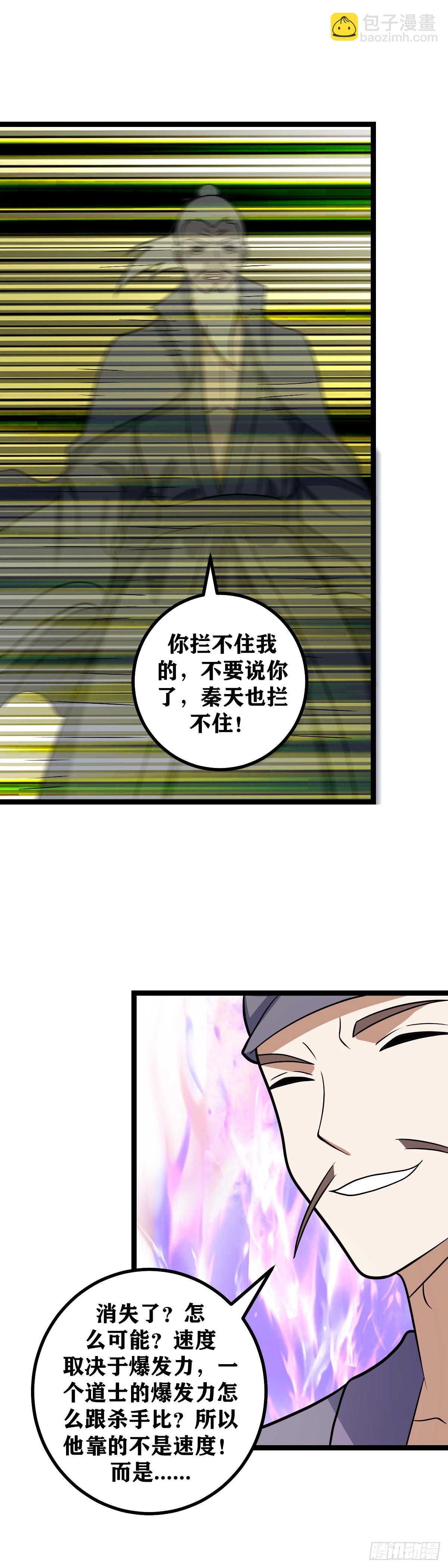 🍘我在异界当教父 619-你就让人家算算呗 第9页