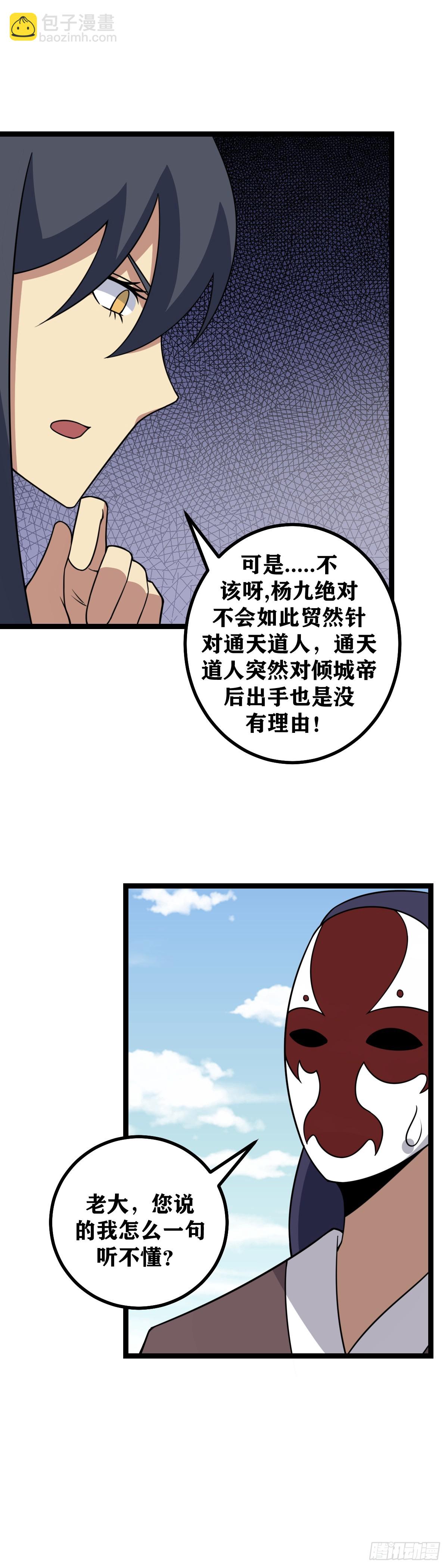 🍘我在异界当教父 621-争取早日成为我们的大嫂 第10页