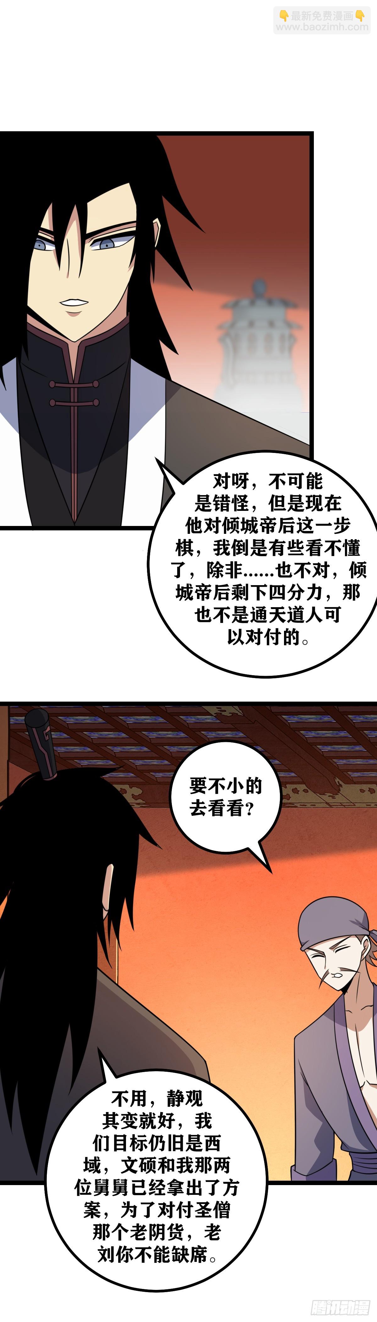 🍘我在异界当教父 621-争取早日成为我们的大嫂 第13页