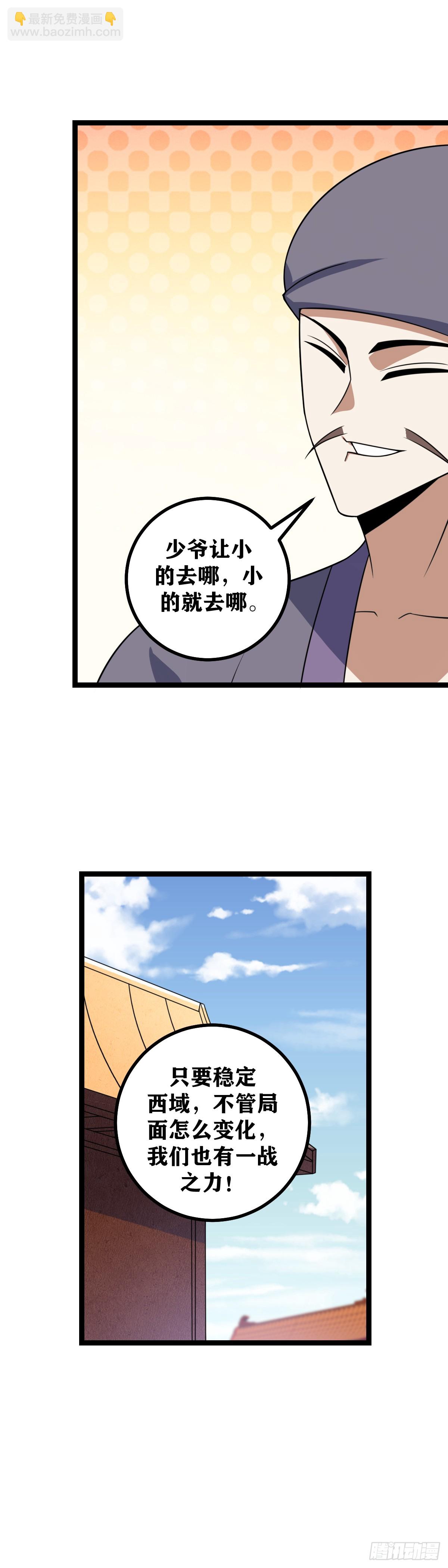🍘我在异界当教父 621-争取早日成为我们的大嫂 第14页