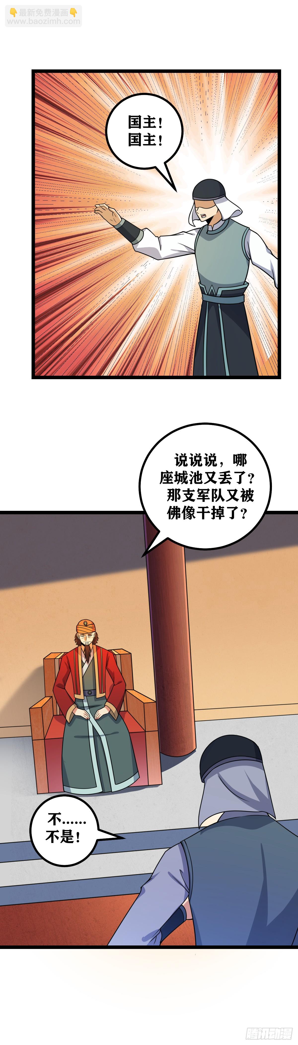 🍘我在异界当教父 621-争取早日成为我们的大嫂 第16页