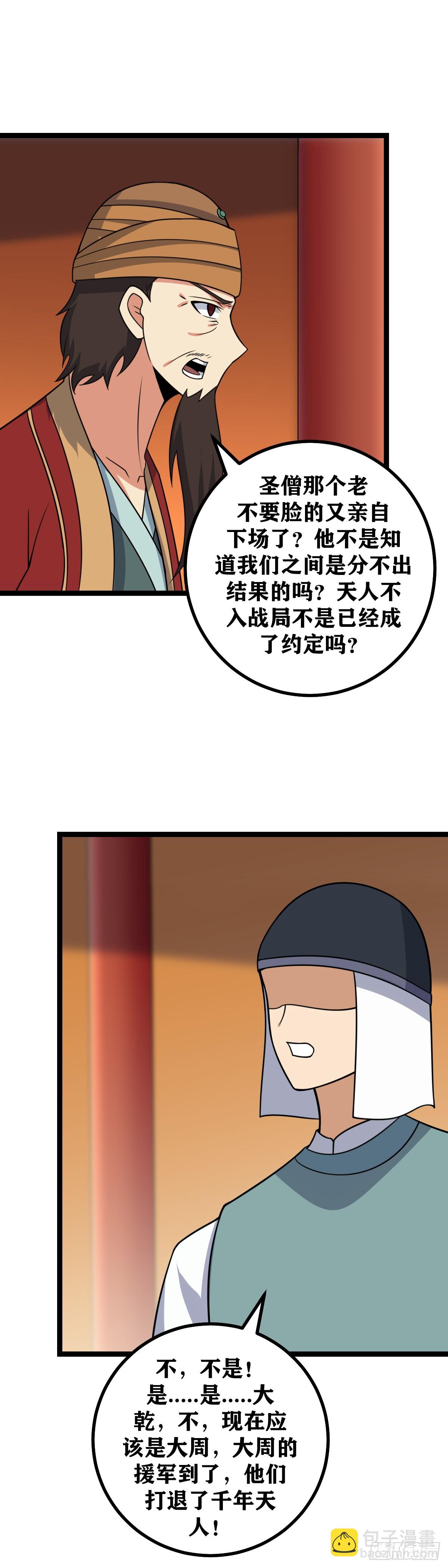 🍘我在异界当教父 621-争取早日成为我们的大嫂 第17页
