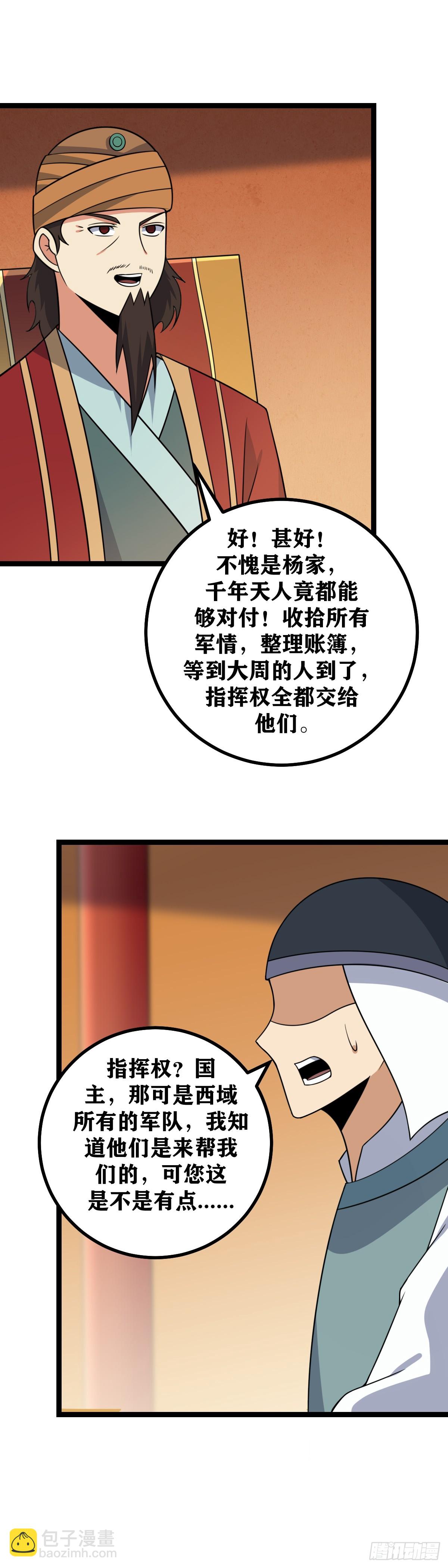 🍘我在异界当教父 621-争取早日成为我们的大嫂 第18页