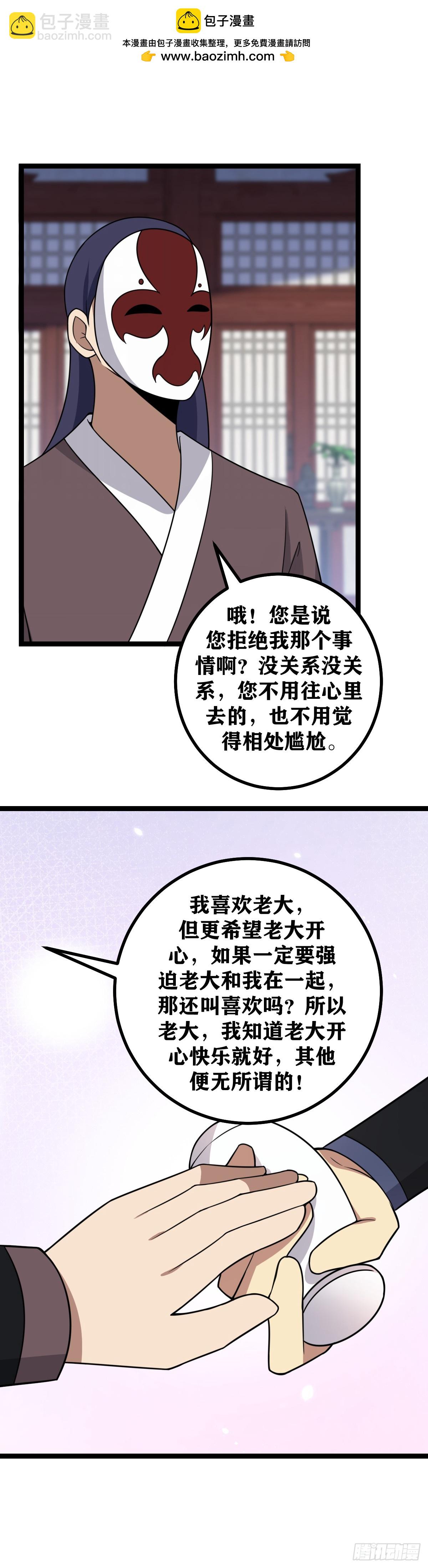 🍘我在异界当教父 621-争取早日成为我们的大嫂 第2页