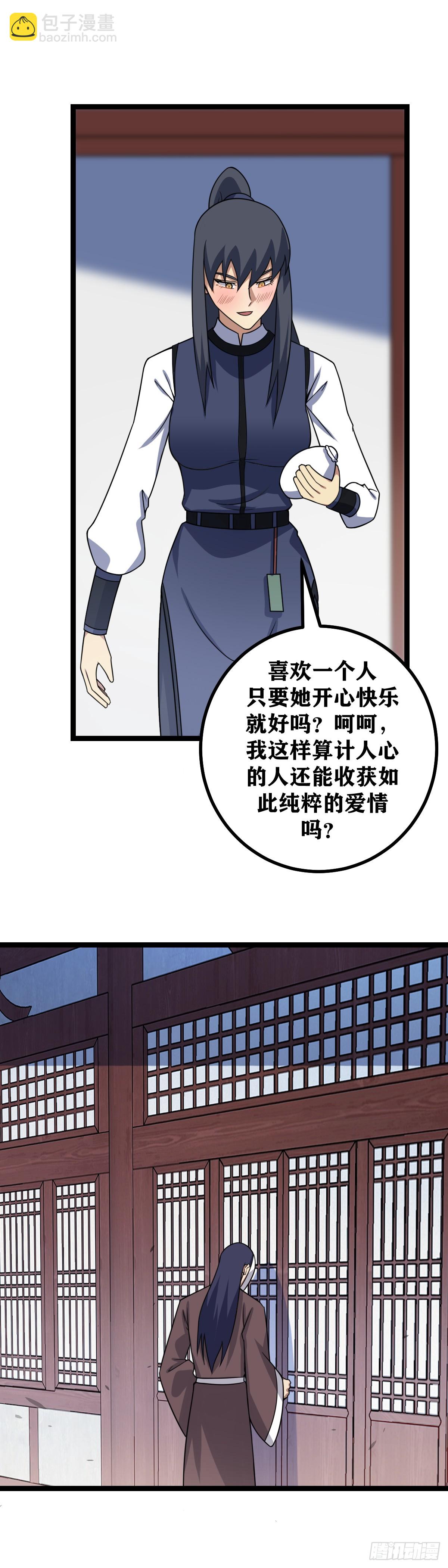 🍘我在异界当教父 621-争取早日成为我们的大嫂 第4页