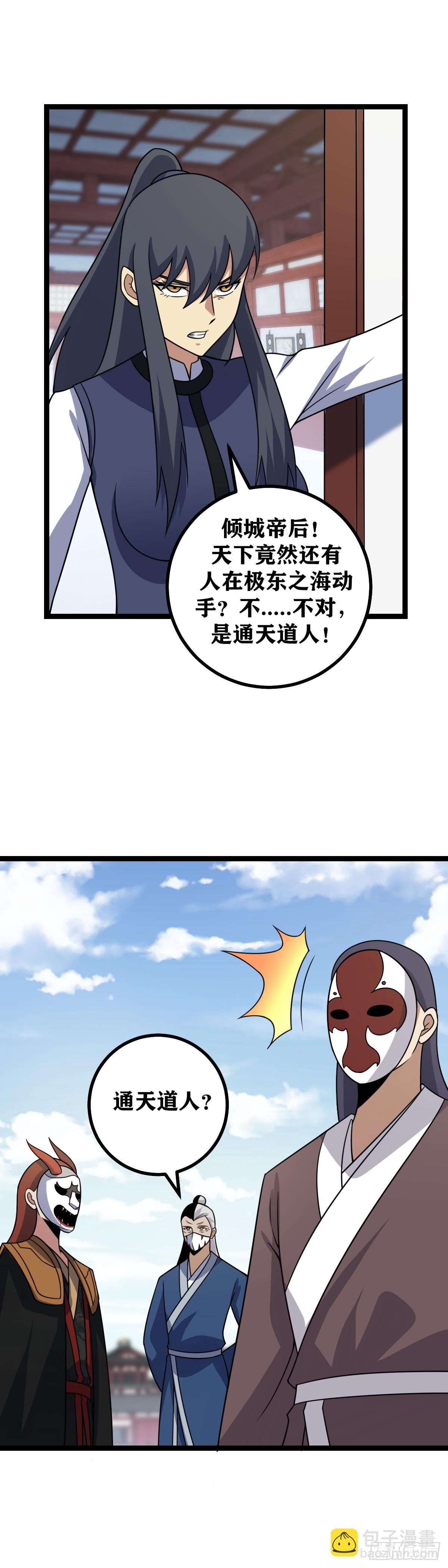 🍘我在异界当教父 621-争取早日成为我们的大嫂 第9页
