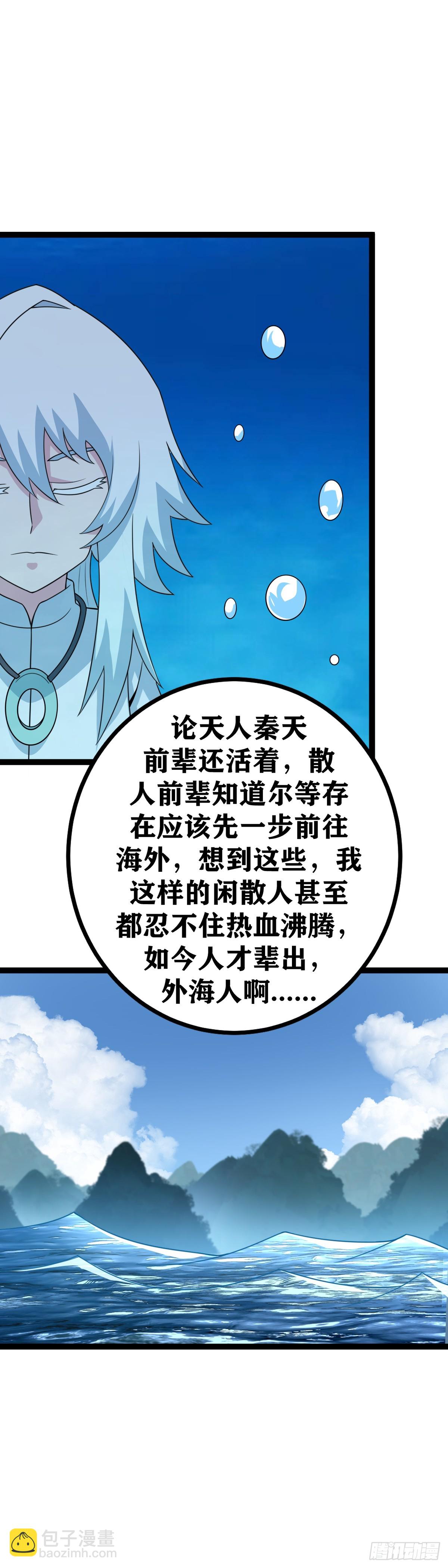 🍘我在异界当教父 623-对我们来说是最好的时代 第11页