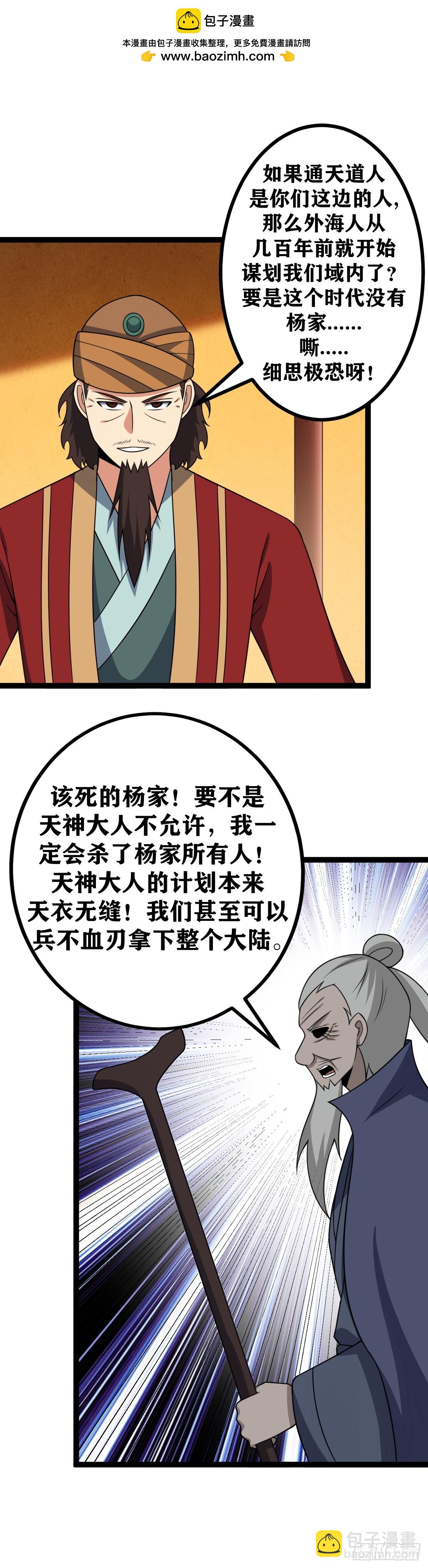 🍘我在异界当教父 623-对我们来说是最好的时代 第2页