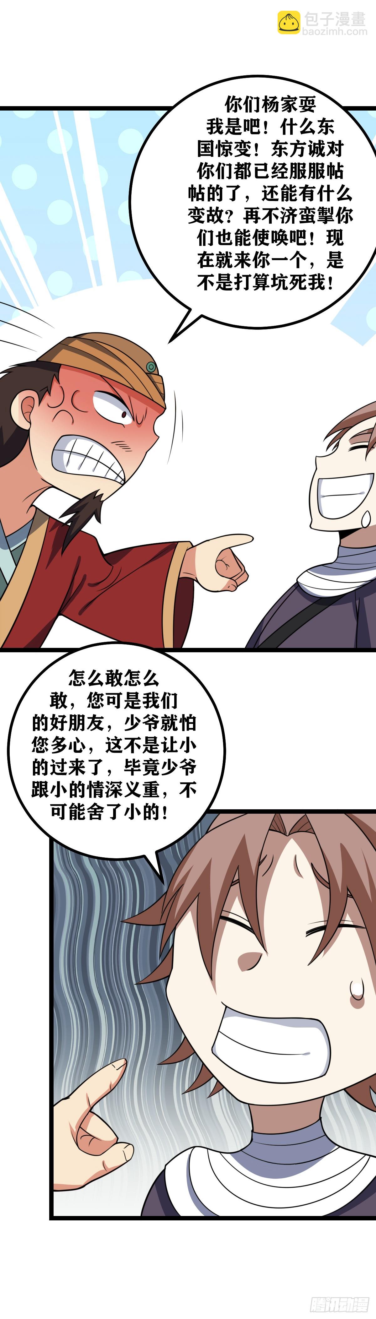 🍘我在异界当教父 625-你来了我就放心了 第10页