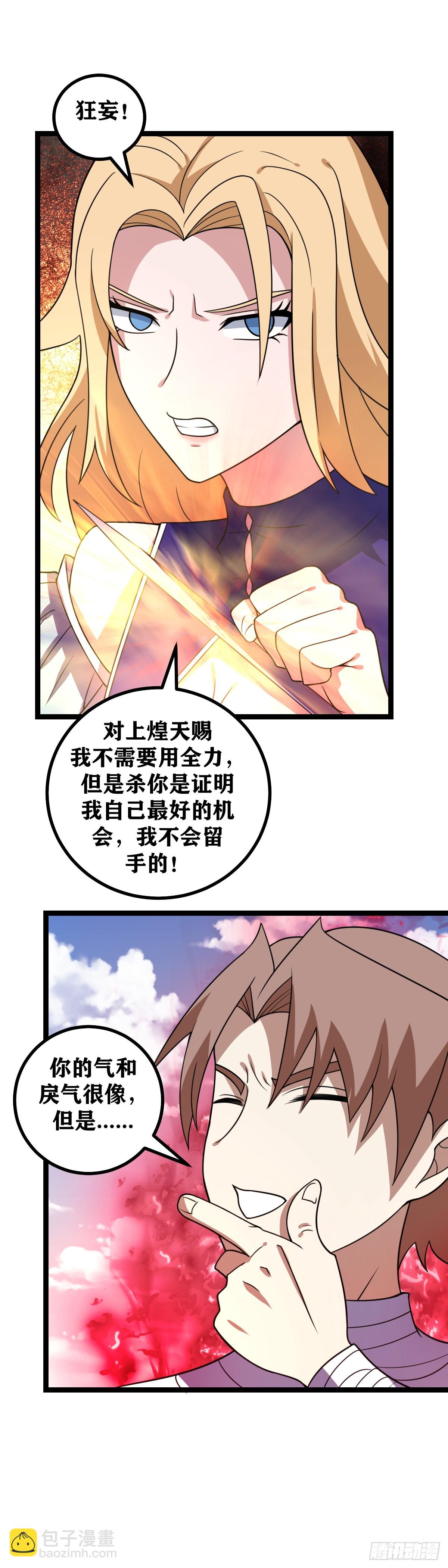🍘我在异界当教父 625-你来了我就放心了 第14页
