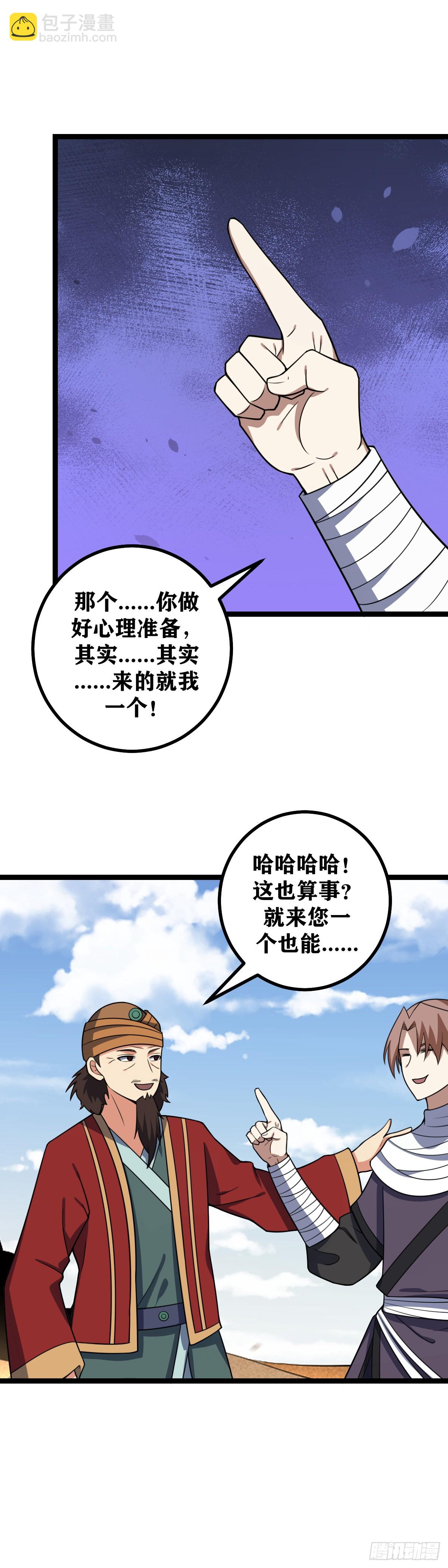 🍘我在异界当教父 625-你来了我就放心了 第8页
