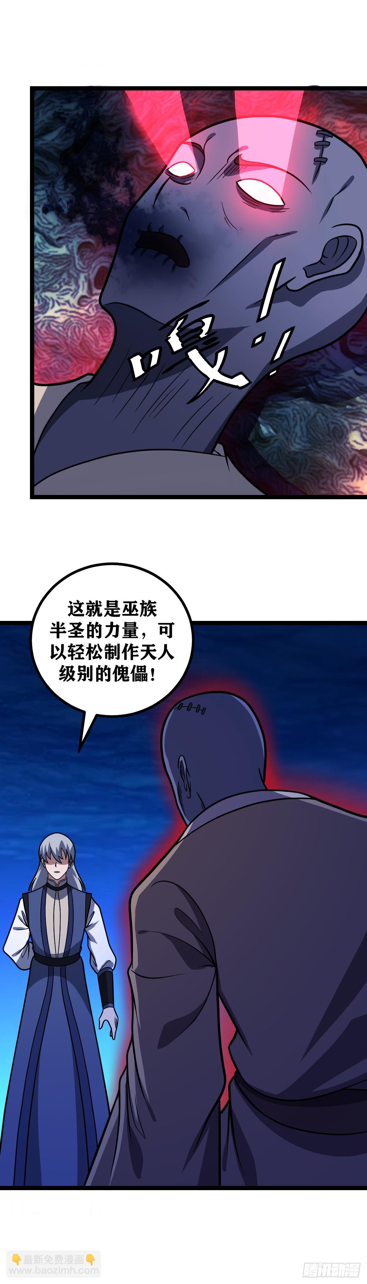 🍘我在异界当教父 627-主人，是我没用 第7页