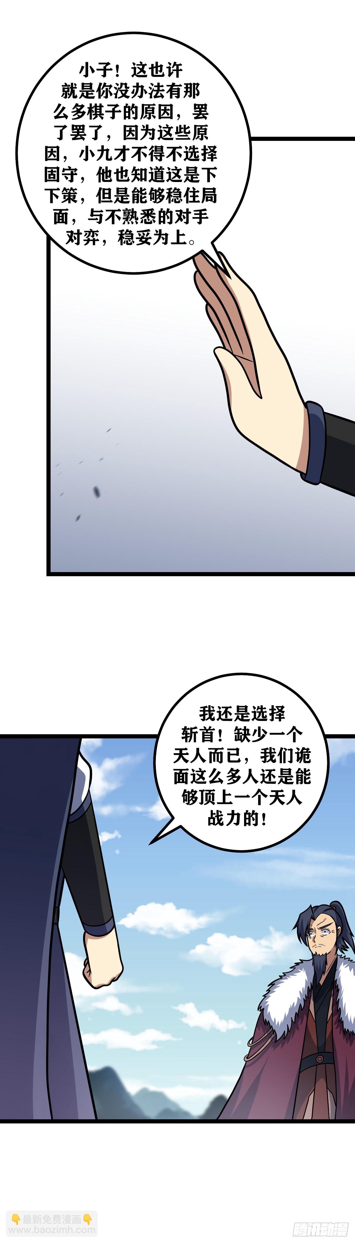 🍘我在异界当教父 629-你到底还知道多少 第11页