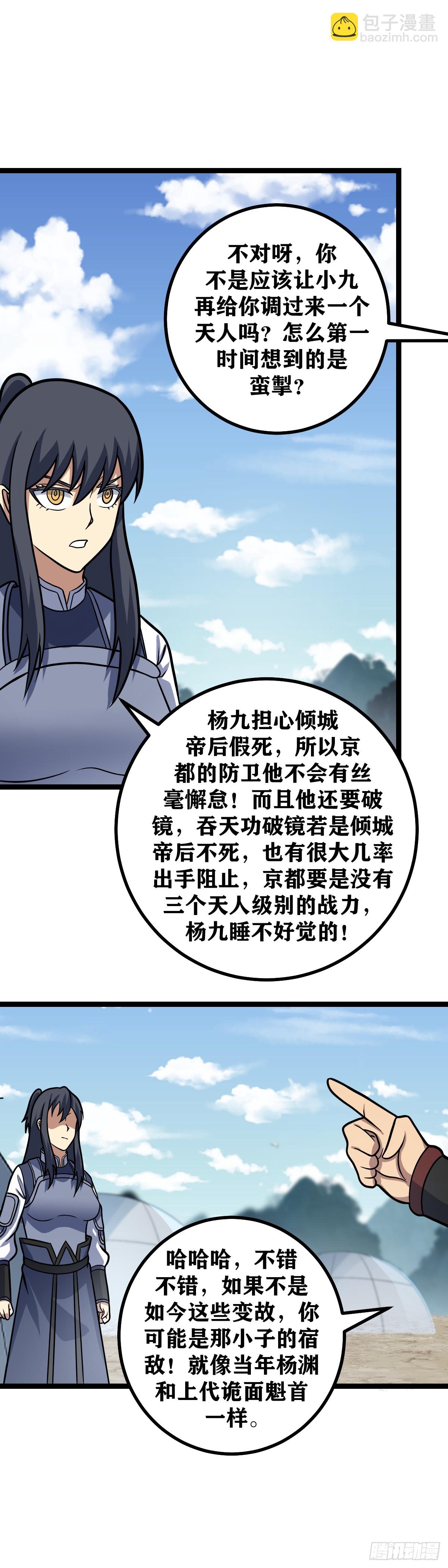 🍘我在异界当教父 629-你到底还知道多少 第8页