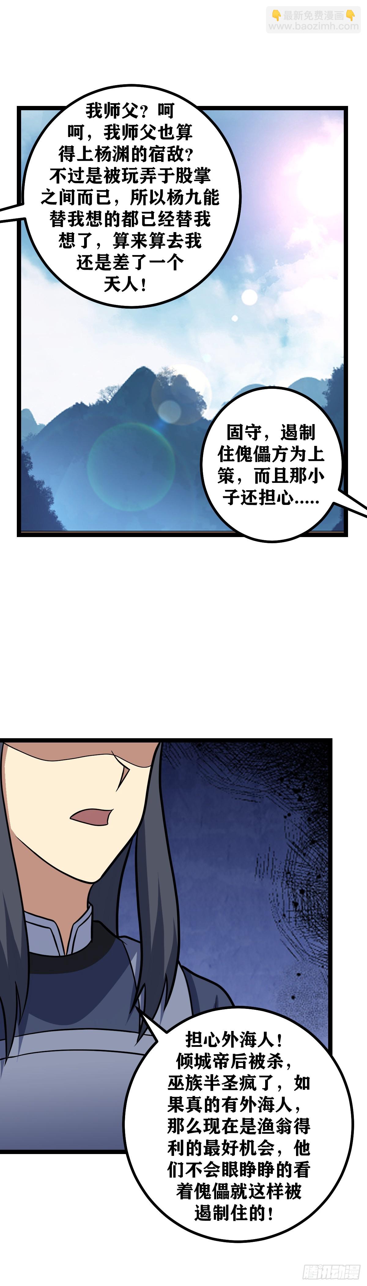 🍘我在异界当教父 629-你到底还知道多少 第9页