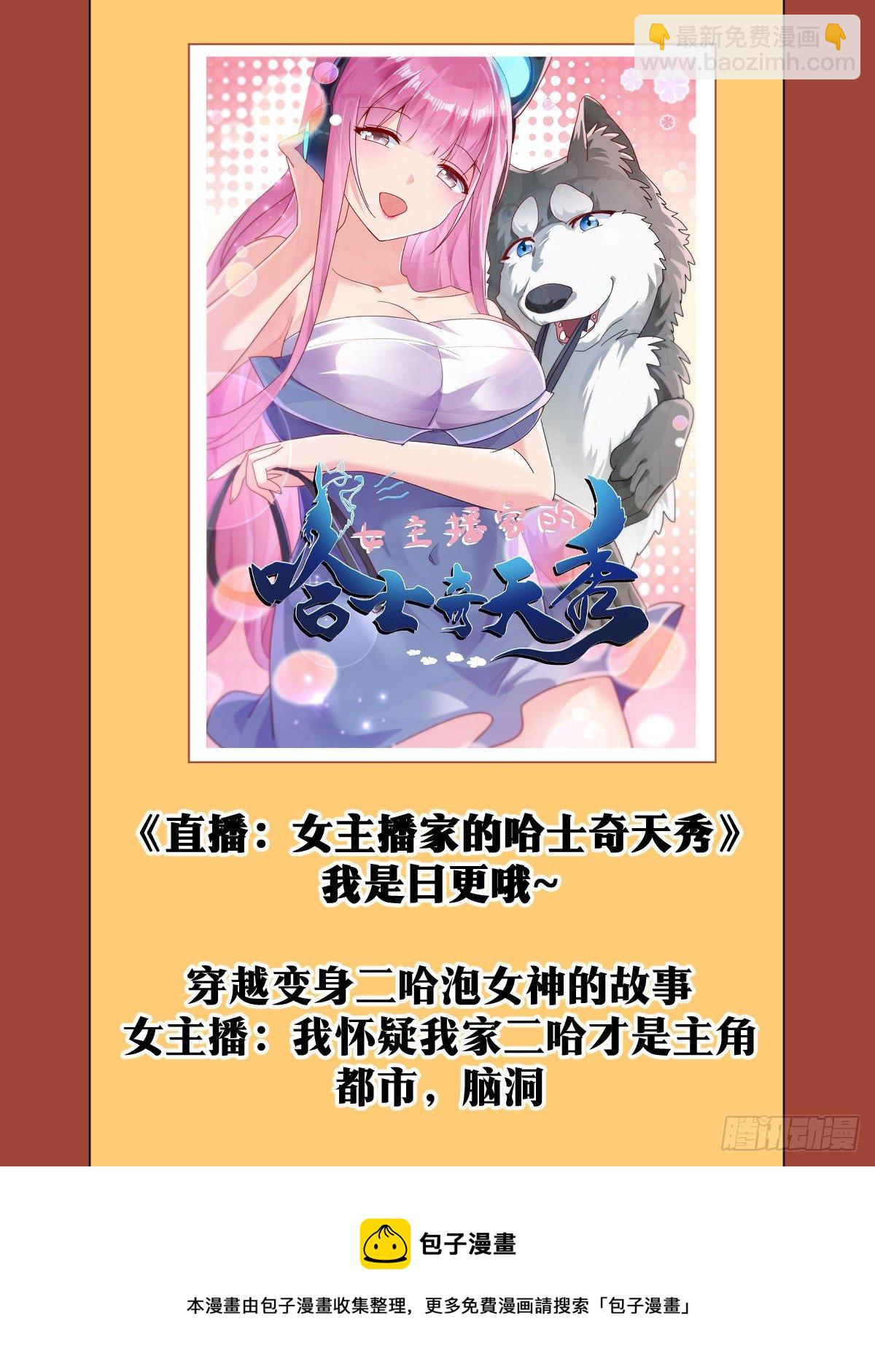 🍘我在异界当教父 63-来自岳阳楼的邀请 第15页