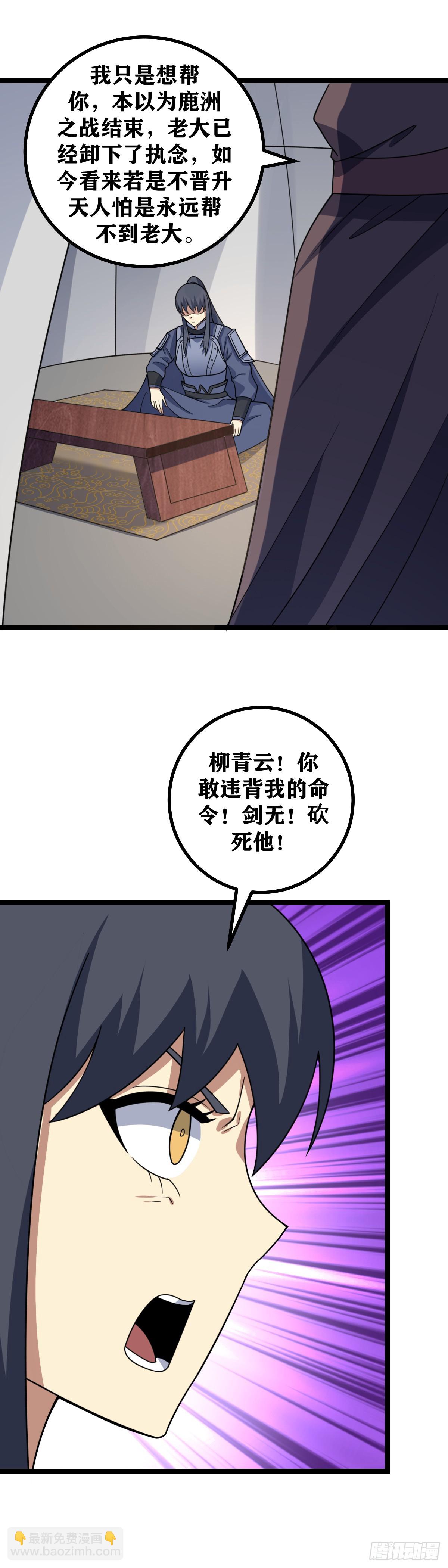 🍘我在异界当教父 631-传言而已，当不得真 第11页