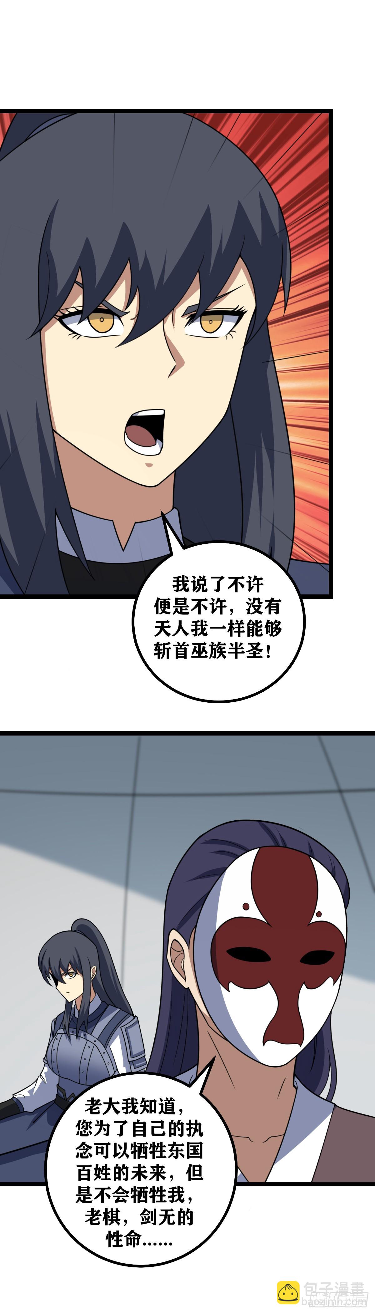🍘我在异界当教父 631-传言而已，当不得真 第7页
