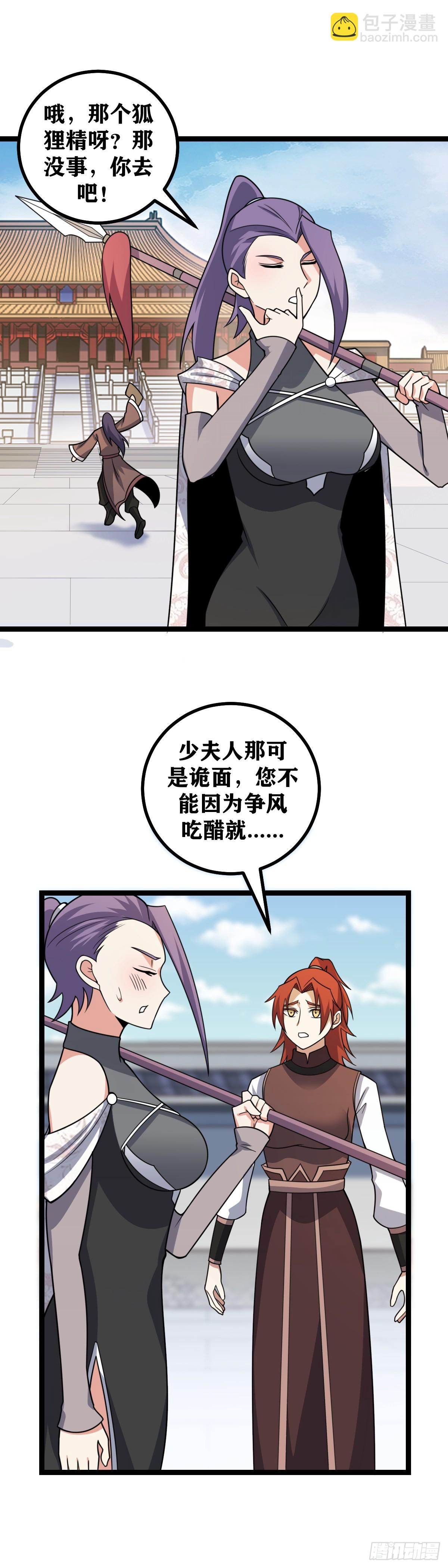 🍘我在异界当教父 633-柳嫣儿是不是在耍我？ 第10页