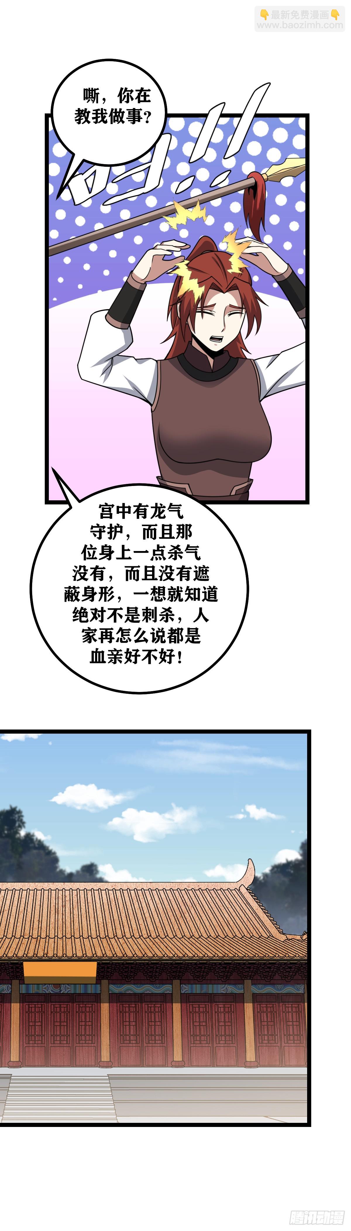 🍘我在异界当教父 633-柳嫣儿是不是在耍我？ 第11页