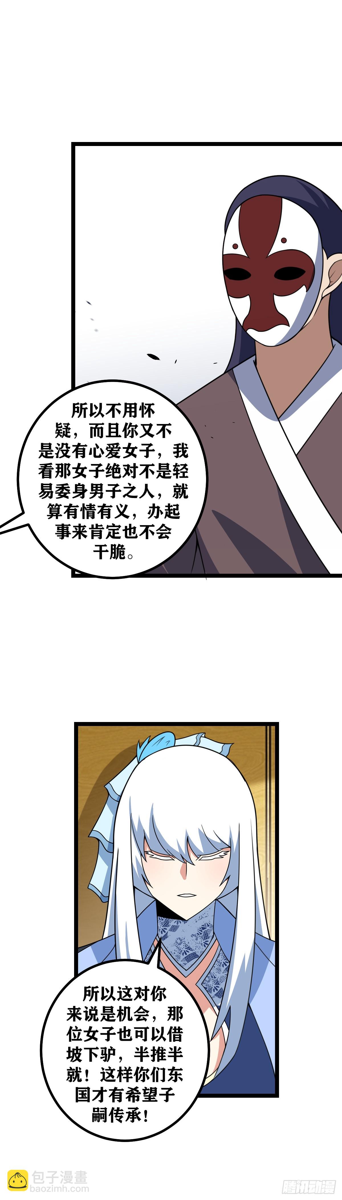 🍘我在异界当教父 633-柳嫣儿是不是在耍我？ 第15页