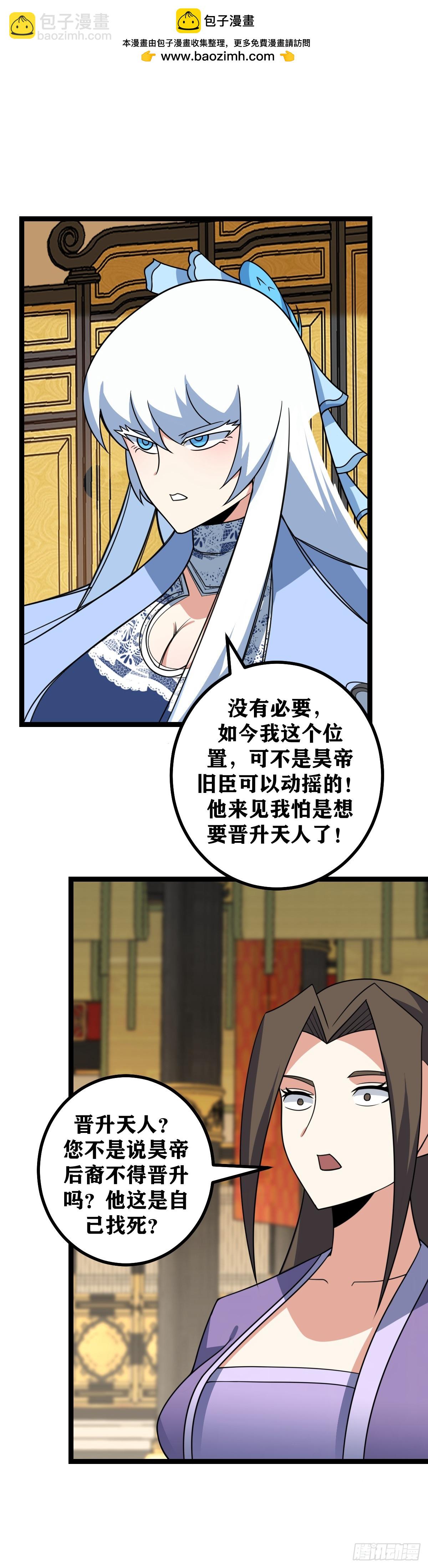 🍘我在异界当教父 633-柳嫣儿是不是在耍我？ 第2页