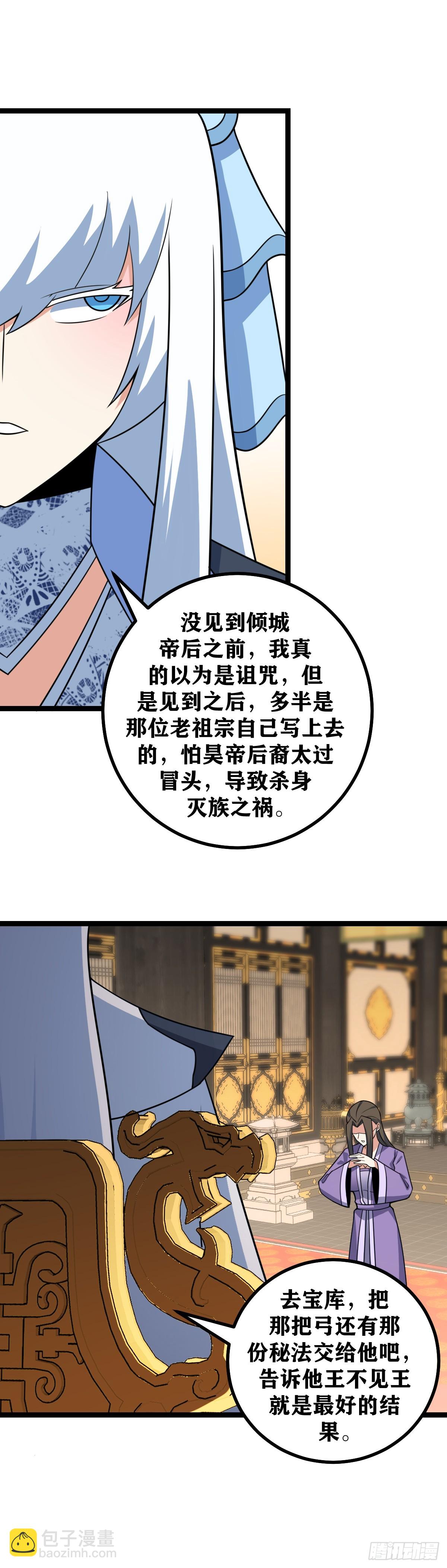 🍘我在异界当教父 633-柳嫣儿是不是在耍我？ 第3页