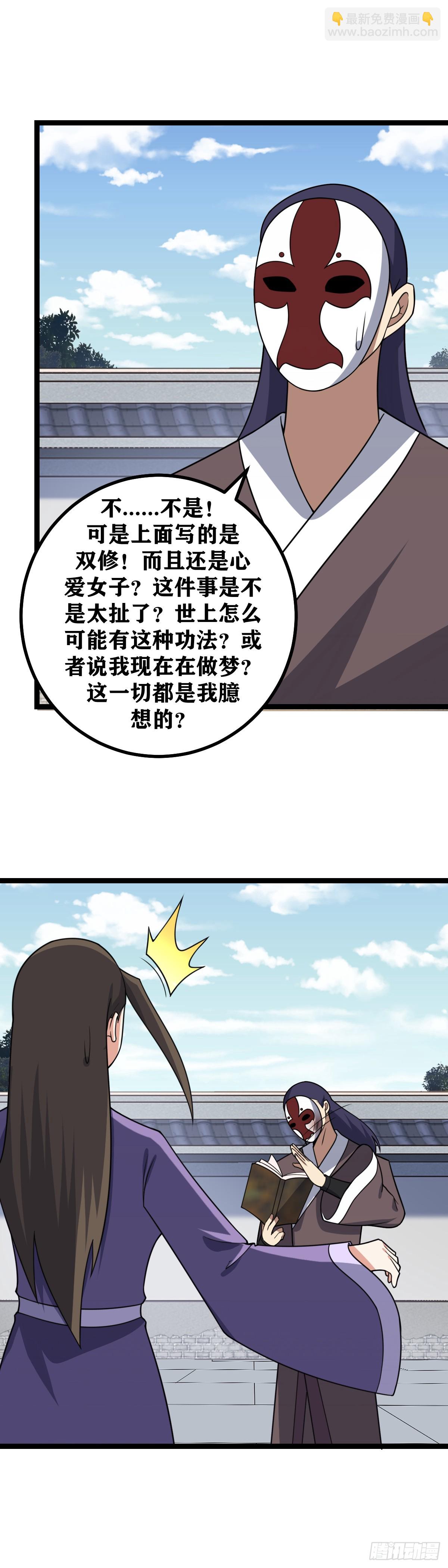 🍘我在异界当教父 633-柳嫣儿是不是在耍我？ 第7页