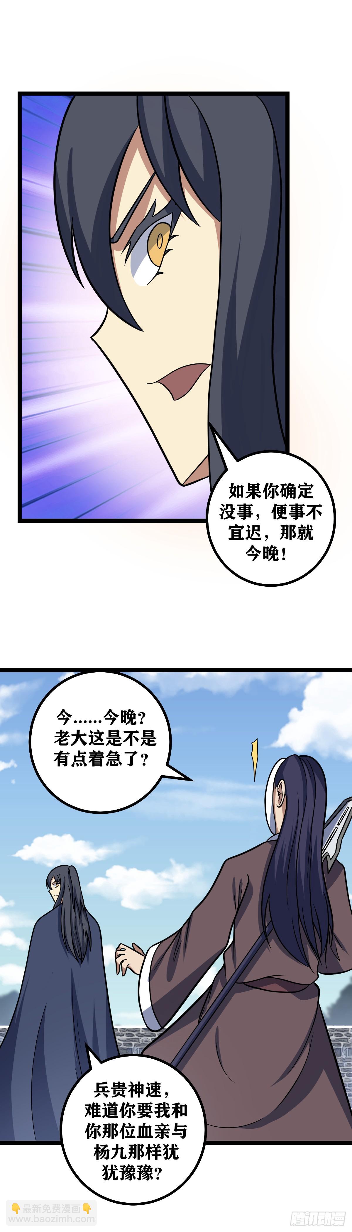 🍘我在异界当教父 635-我也可以自己带 第10页
