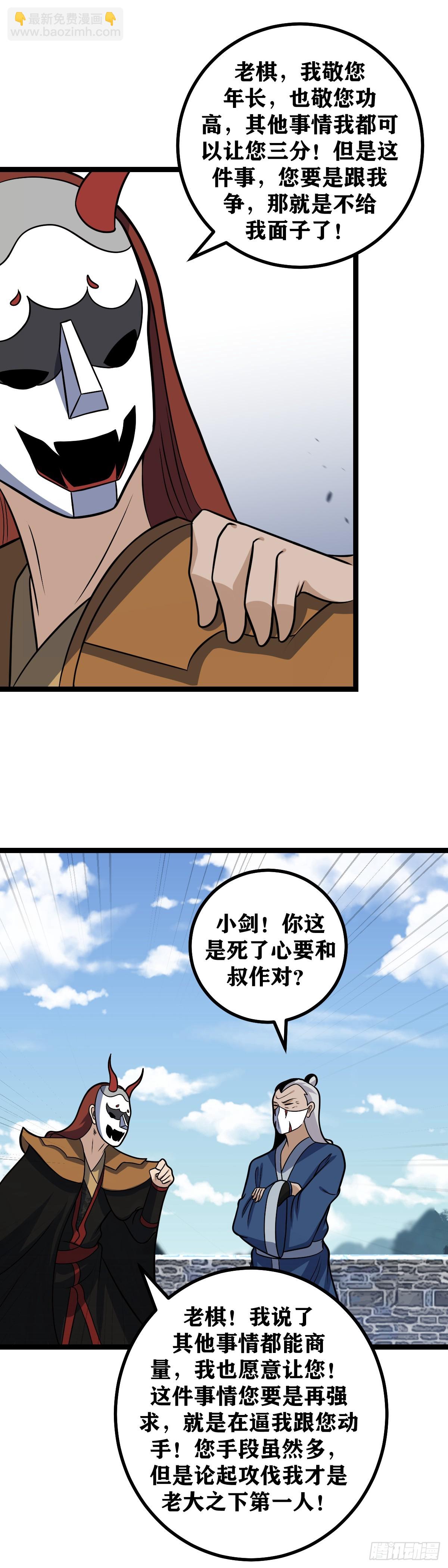 🍘我在异界当教父 635-我也可以自己带 第13页