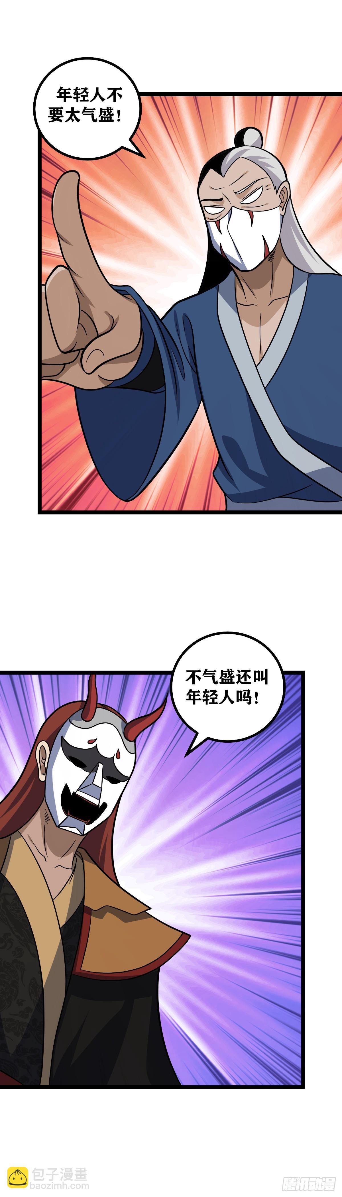 🍘我在异界当教父 635-我也可以自己带 第14页