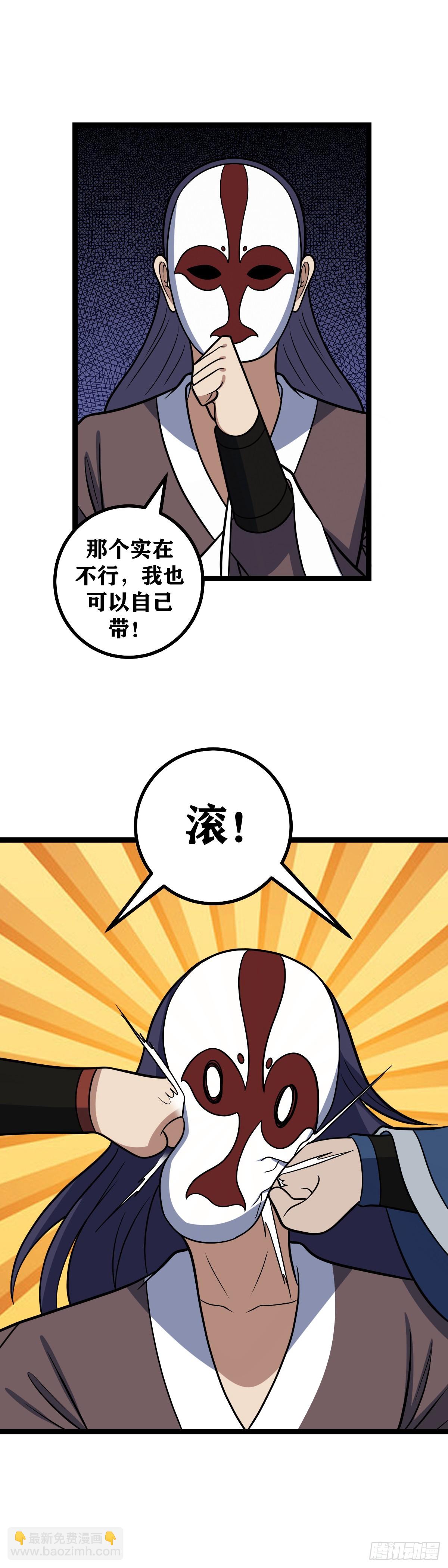 🍘我在异界当教父 635-我也可以自己带 第15页