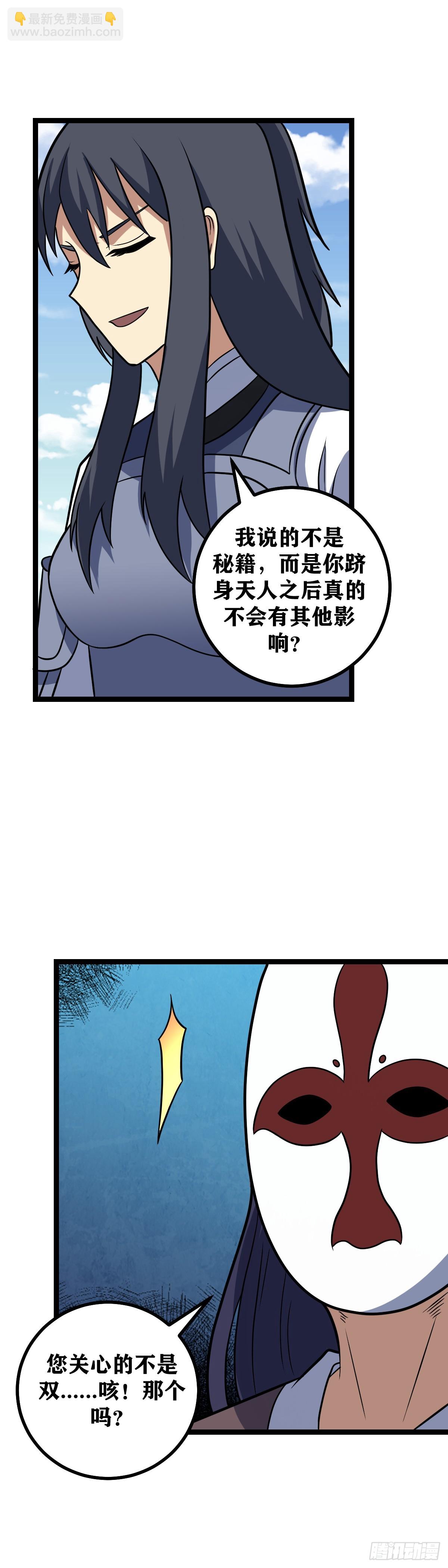 🍘我在异界当教父 635-我也可以自己带 第8页