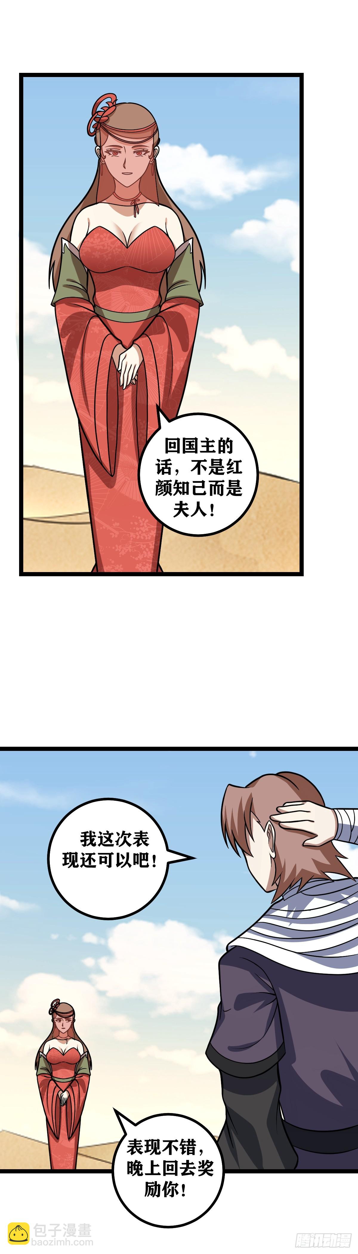 🍘我在异界当教父 637-你照照镜子！ 第10页