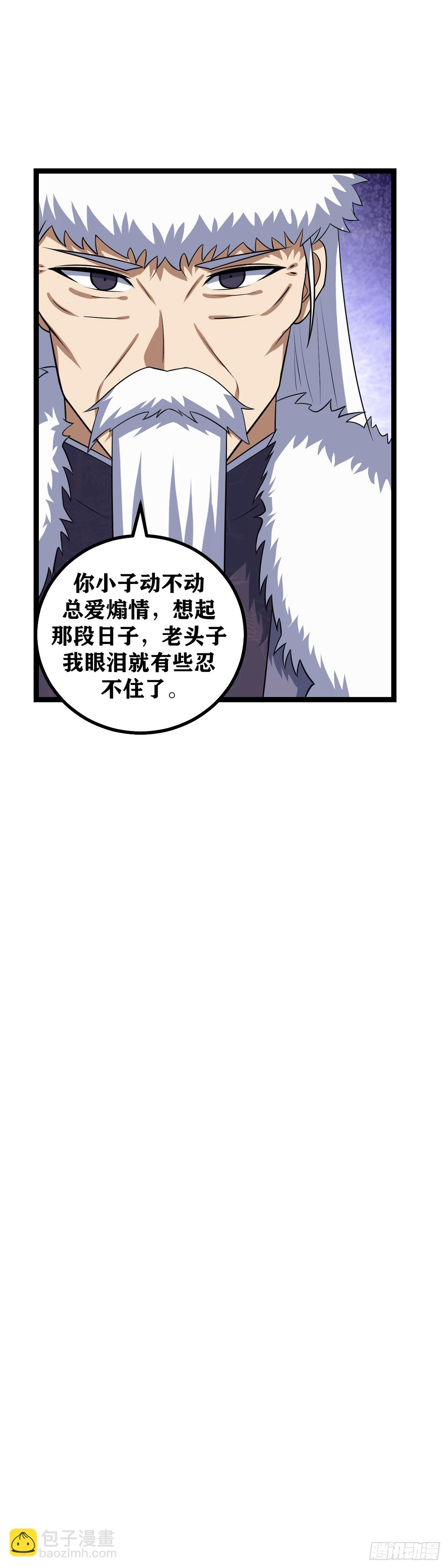 🍘我在异界当教父 639-你跟我好好解释解释！ 第15页