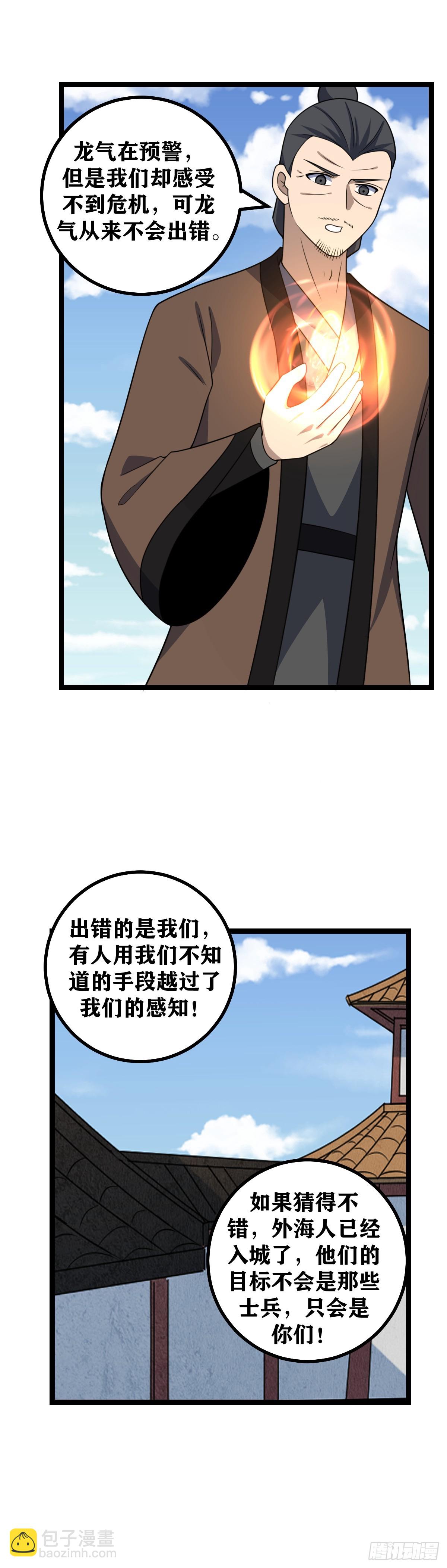 🍘我在异界当教父 641-我真的是第一次 第14页