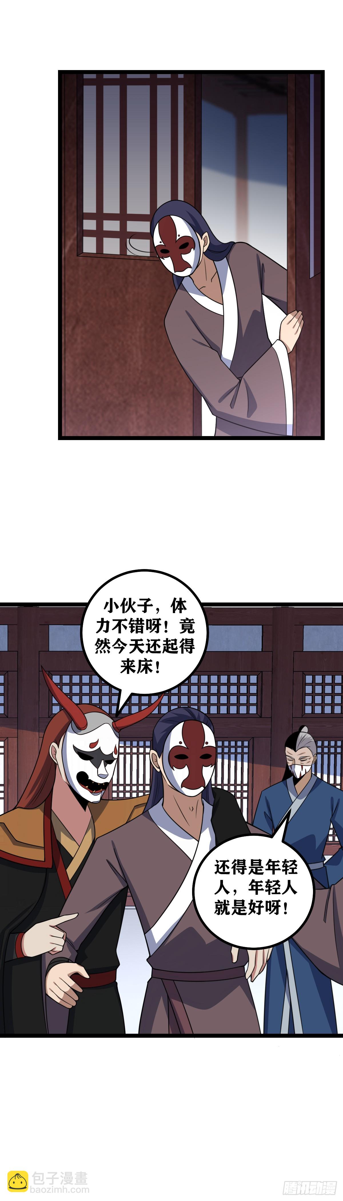 🍘我在异界当教父 641-我真的是第一次 第7页
