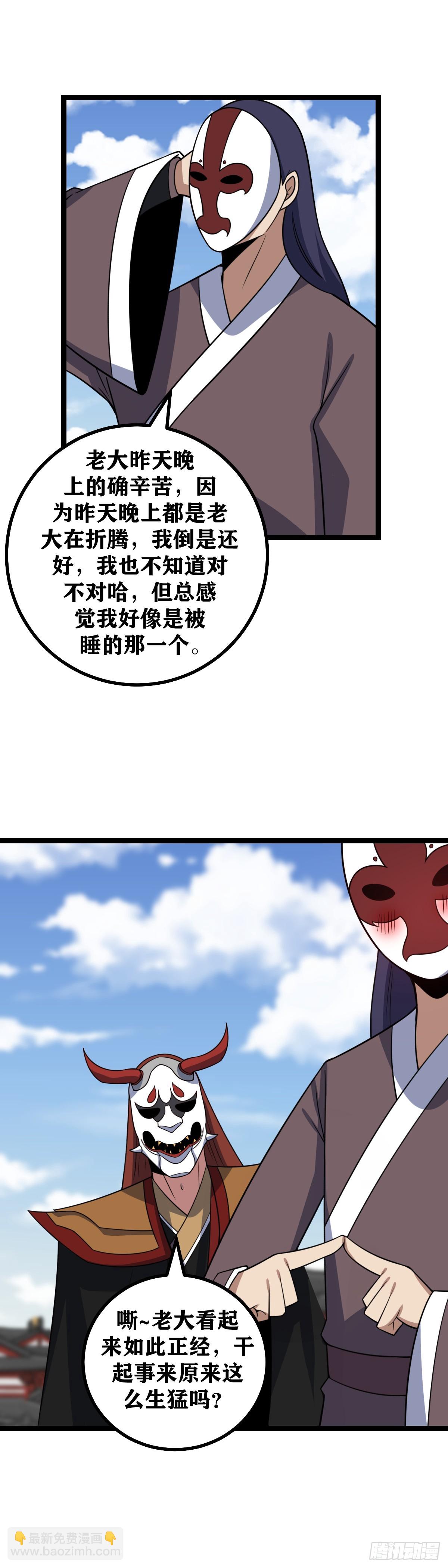 🍘我在异界当教父 641-我真的是第一次 第8页
