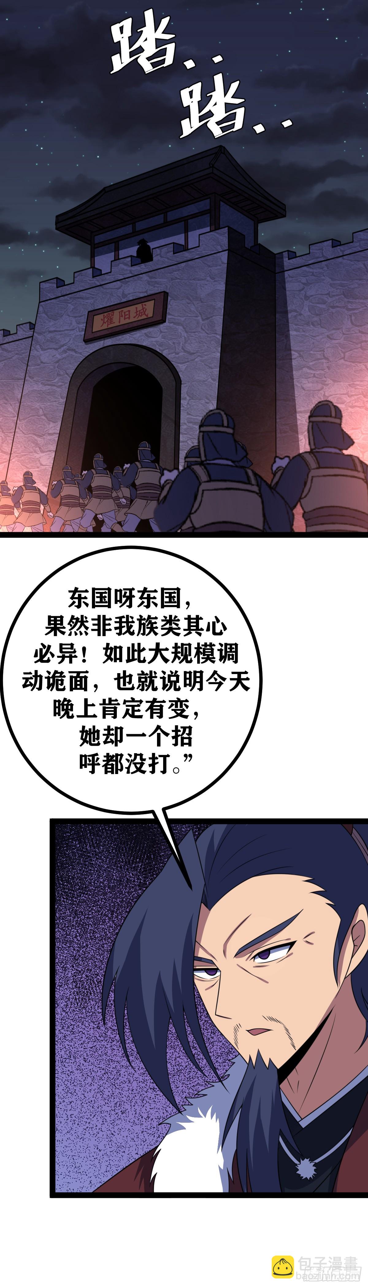 🍘我在异界当教父 643-在这里？不是吧？ 第10页