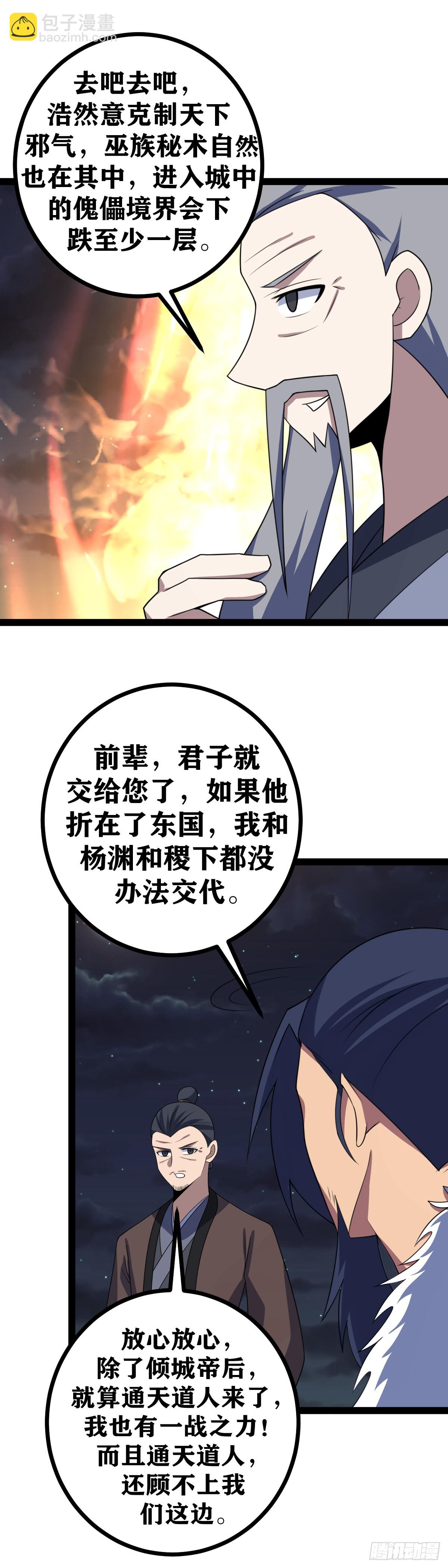 🍘我在异界当教父 643-在这里？不是吧？ 第13页