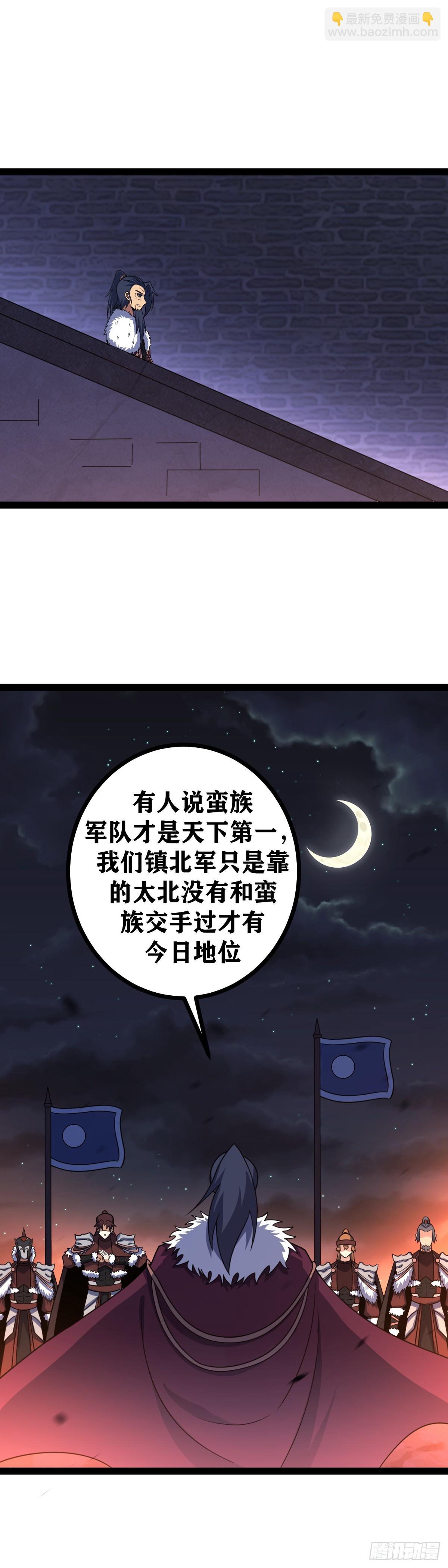 🍘我在异界当教父 643-在这里？不是吧？ 第14页